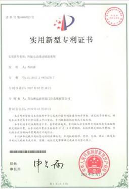 專利證書 PATENTS