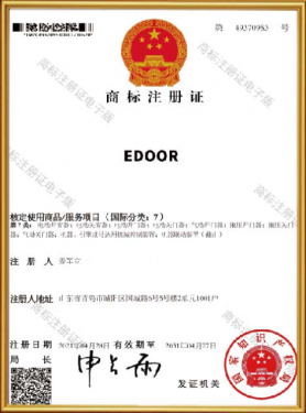 商標證書 TRADE MARK