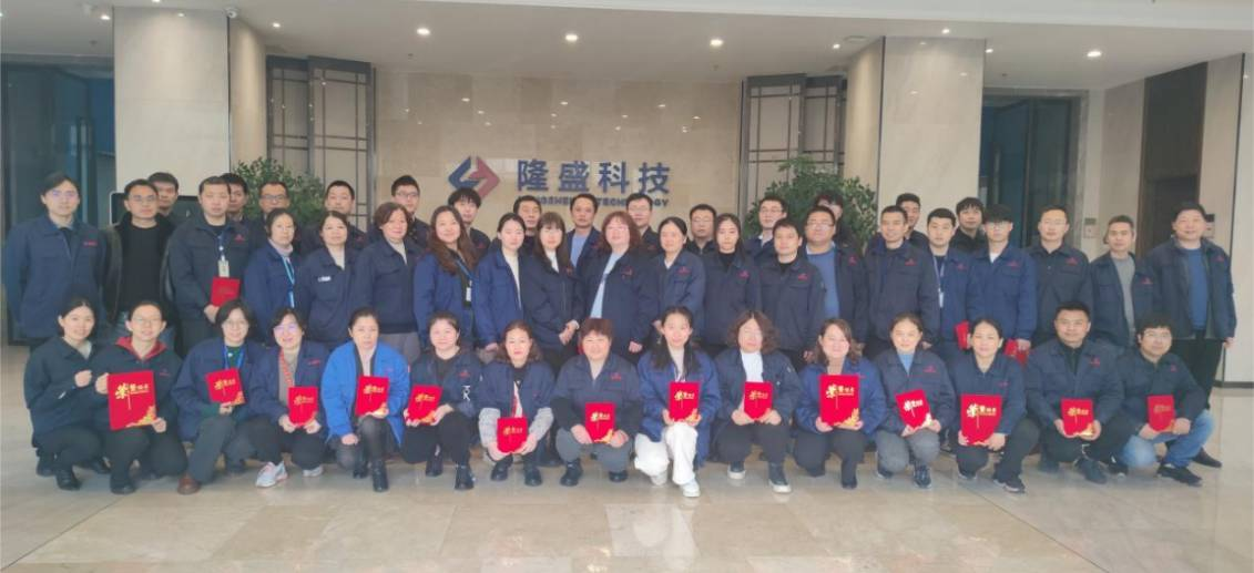 隆盛科技2022年度評優表彰大會